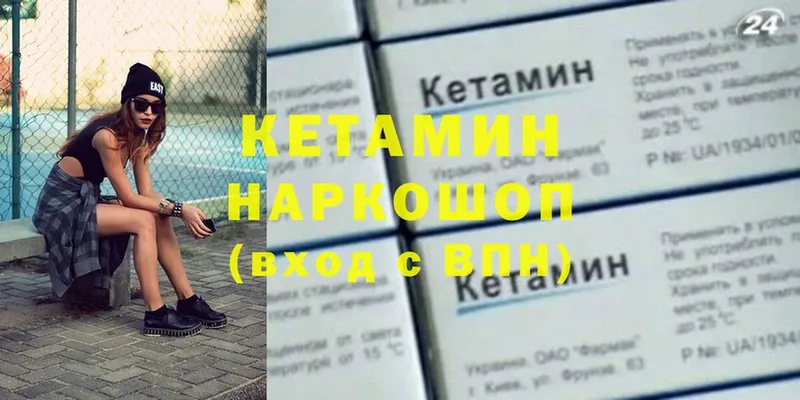 КЕТАМИН ketamine  ОМГ ОМГ зеркало  Кисловодск 